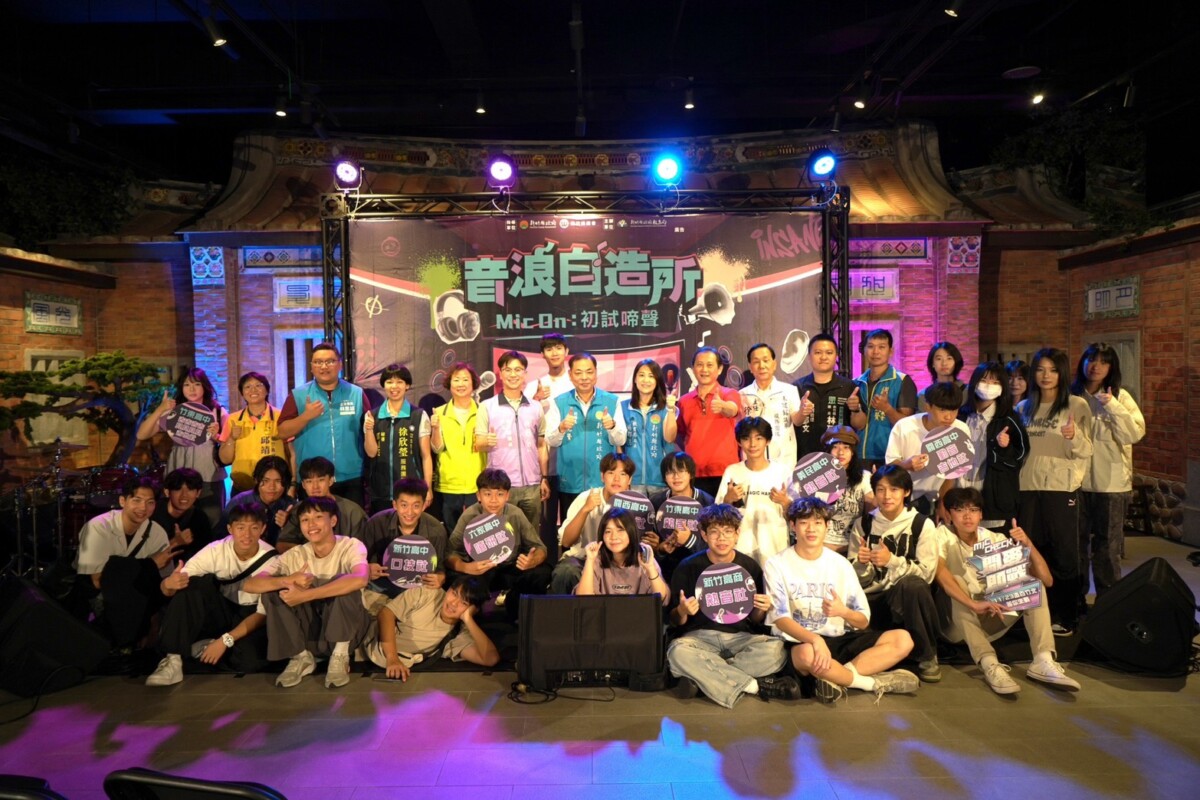 ▲參與「Mic On：初試啼聲」校園音樂性社團聯合展演的師生齊聚合影，現場洋溢青春活力。