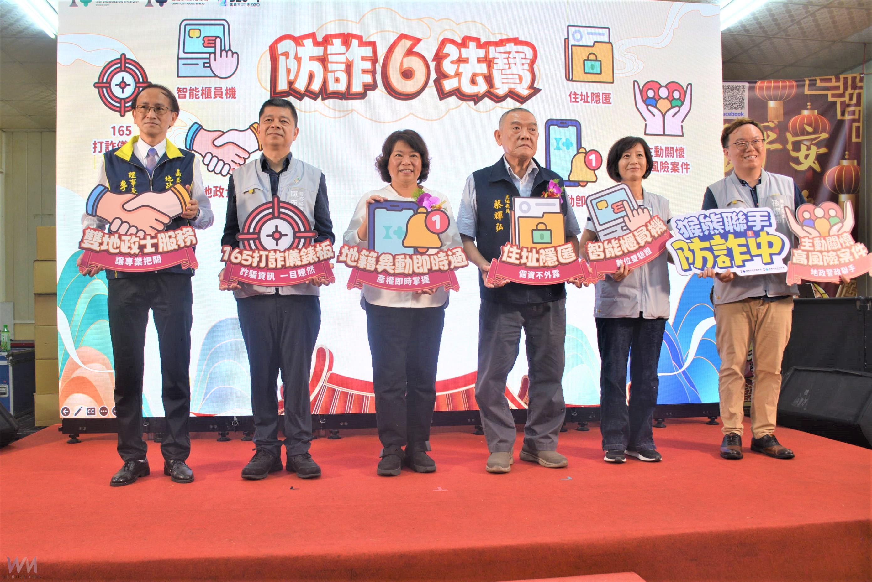 反詐神隊友 防詐六大法寶守護民眾財產 - https://www.watchmedia01.com