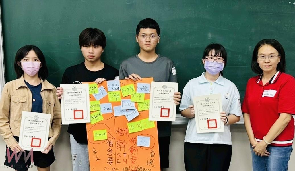 雲科大打造智慧水環境科學營 AI跨域學習激發綠能創意 - https://www.watchmedia01.com