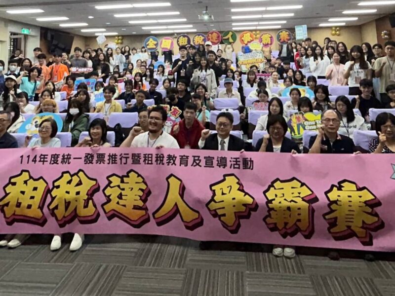 圖文:「全國租稅達人爭霸賽」總決賽圓滿落幕,青年學子展現超高稅務素養。