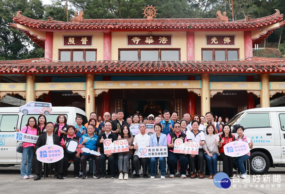 中寮法華寺、花壇奉天宮捐贈二部復康巴士投入南投長照服務。（縣府提供）