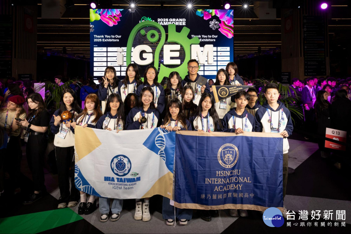 HIA-Taiwan PlasMission團隊於iGEM國際競賽榮獲金牌，為學校寫下歷史性的一頁。