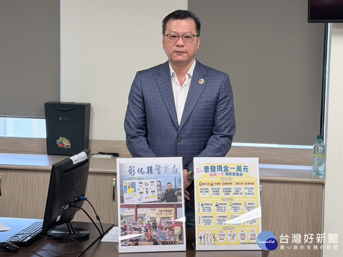 防詐有我在!彰化縣議會民進黨黨團設「民眾服務站」助鄉親安心領1萬元。圖/記者鄧富珍攝