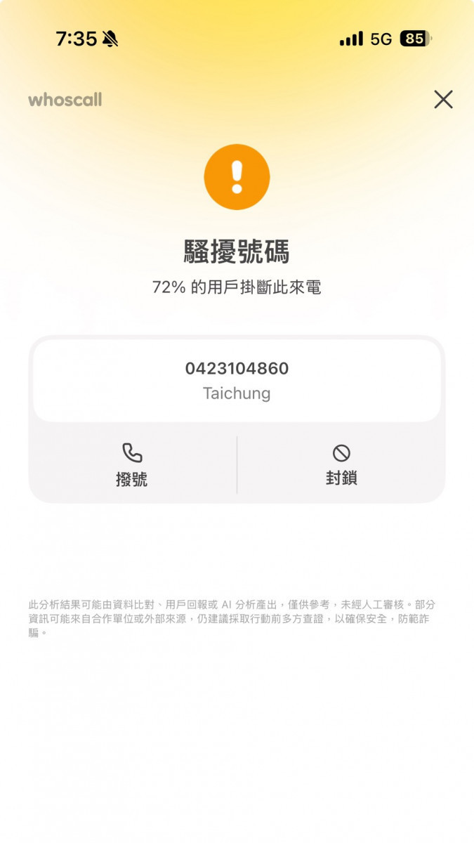颱風夜現「假民調」!柯呈枋怒批:不道德操作干擾選情。圖/記者鄧富珍翻攝