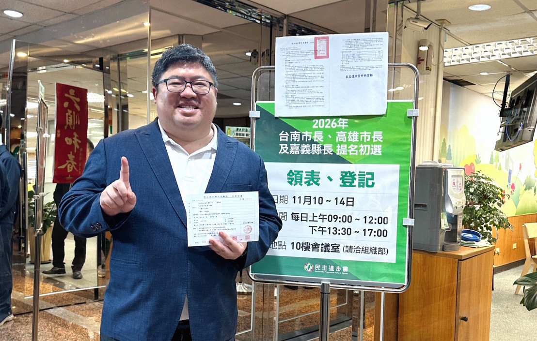 民進黨立委蔡易餘選在11月11日上午11點11分登記黨內初選／蔡易餘服務處提供