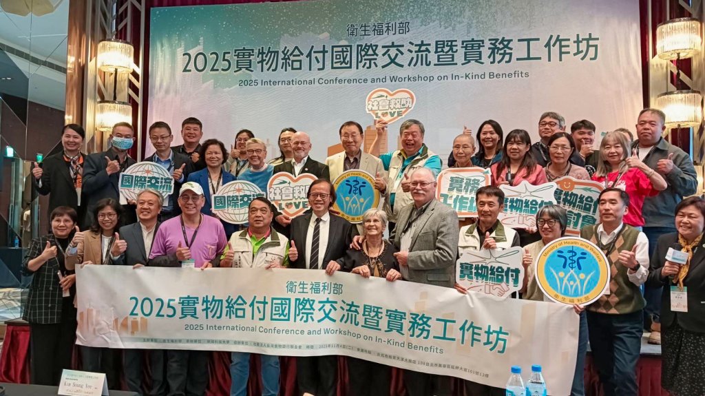 朝陽科大承辦衛福部實物給付國際研討會-德美日韓代表齊聚交流
