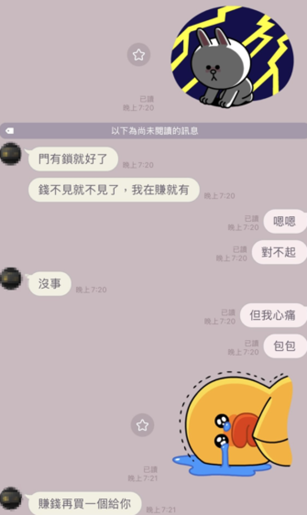 台中梧棲區竊賊闖空門!- 老公一段話讓包包被偷婦人療癒