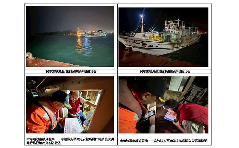 鳳凰颱風警戒期間 海巡開立首張舉發單