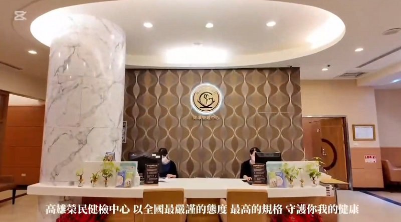 高榮打造高階健檢新典範　結合AI智慧醫療助攻「健康台灣」願景