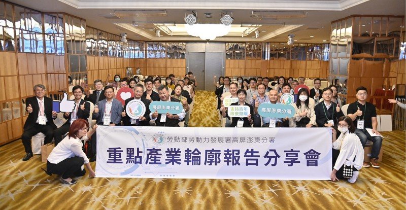 勞動部高分署辦理三大重點產業分享會 集結產官學共同促進青年就業