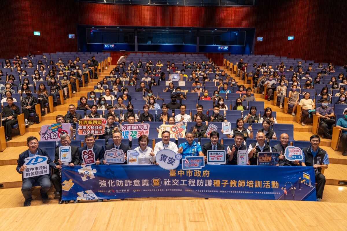 ▲強化防詐力與識詐力,中市府培育防詐種子教師。(圖/中市府提供)