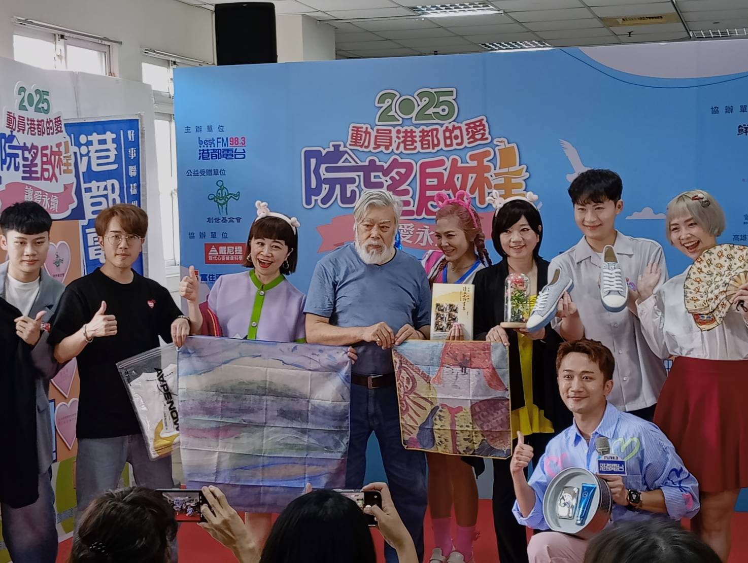 【2025動員港都的愛】讓愛永續・院望啟程邀您一起做公益