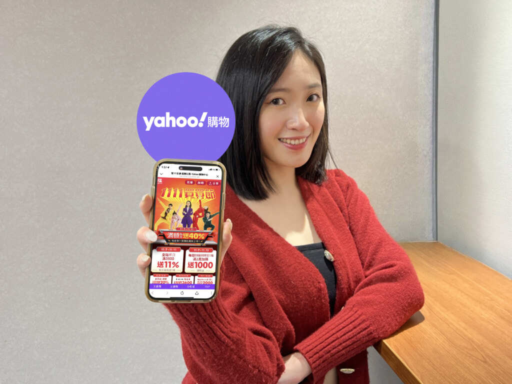 ▲Yahoo購物11月11日當日全站最高回饋40_,11月12至30日再加碼「5千元現折神券」週週開搶,「買黃金抽黃金」等活動!(圖/Yahoo台灣電子商務提供)