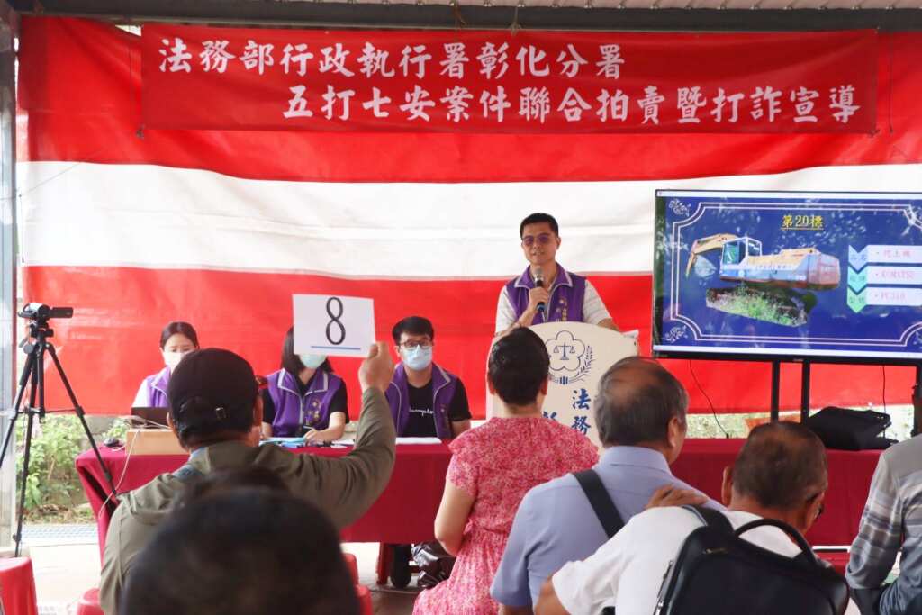 ▲為響應行政院「五打七安」政策，法務部行政執行署彰化分署於今日上午在中興新村南投行政執行官辦公室盛大舉辦「卦山法拍市集」 ，成果豐碩。（圖／彰化分署提供）