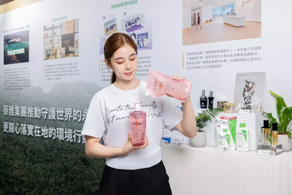 萊雅旗下多個品牌積極推出美妝產品新穎的可替換包裝設計，鼓勵消費者選擇補充包，減少包材浪費。