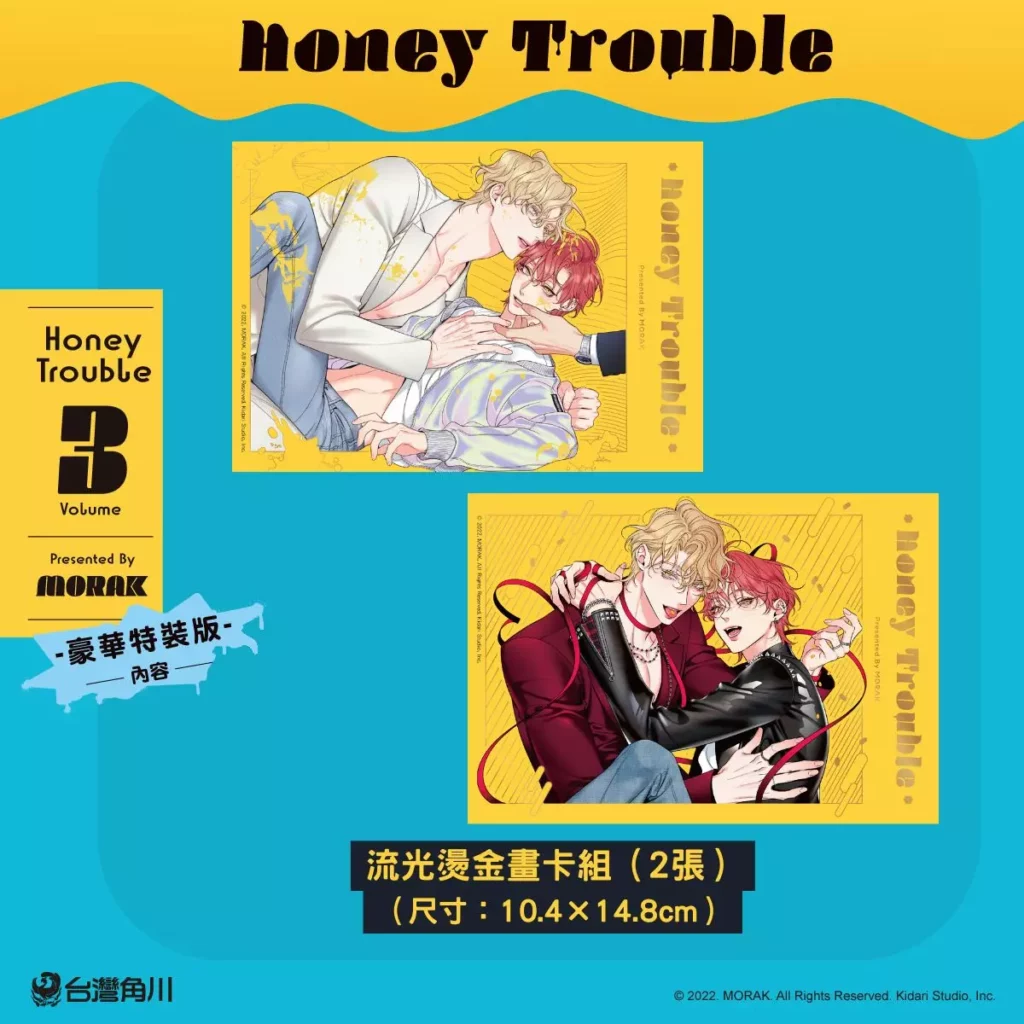 《Honey Trouble 3》特裝版收錄內容_流光燙金畫卡組