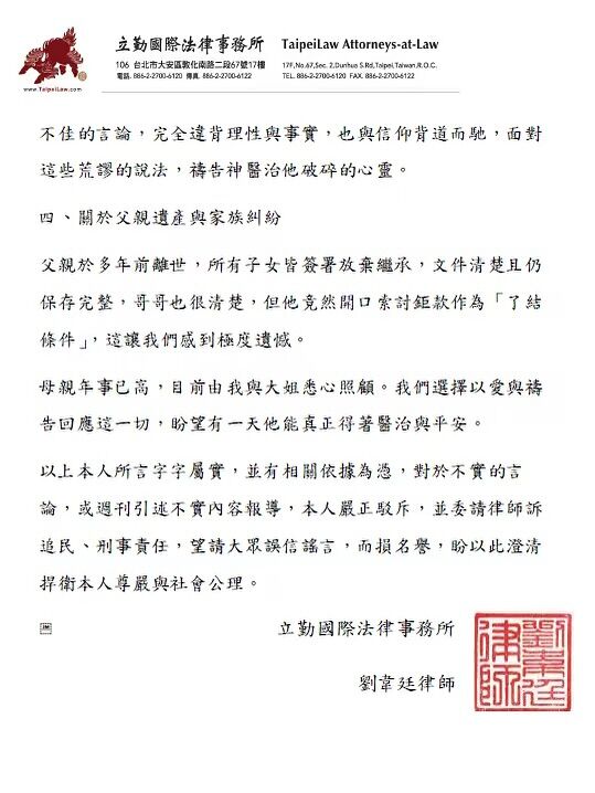 小馬遭哥哥檢舉涉嫌違法吸金,發出律師聲明。(圖/翻攝小馬臉書)