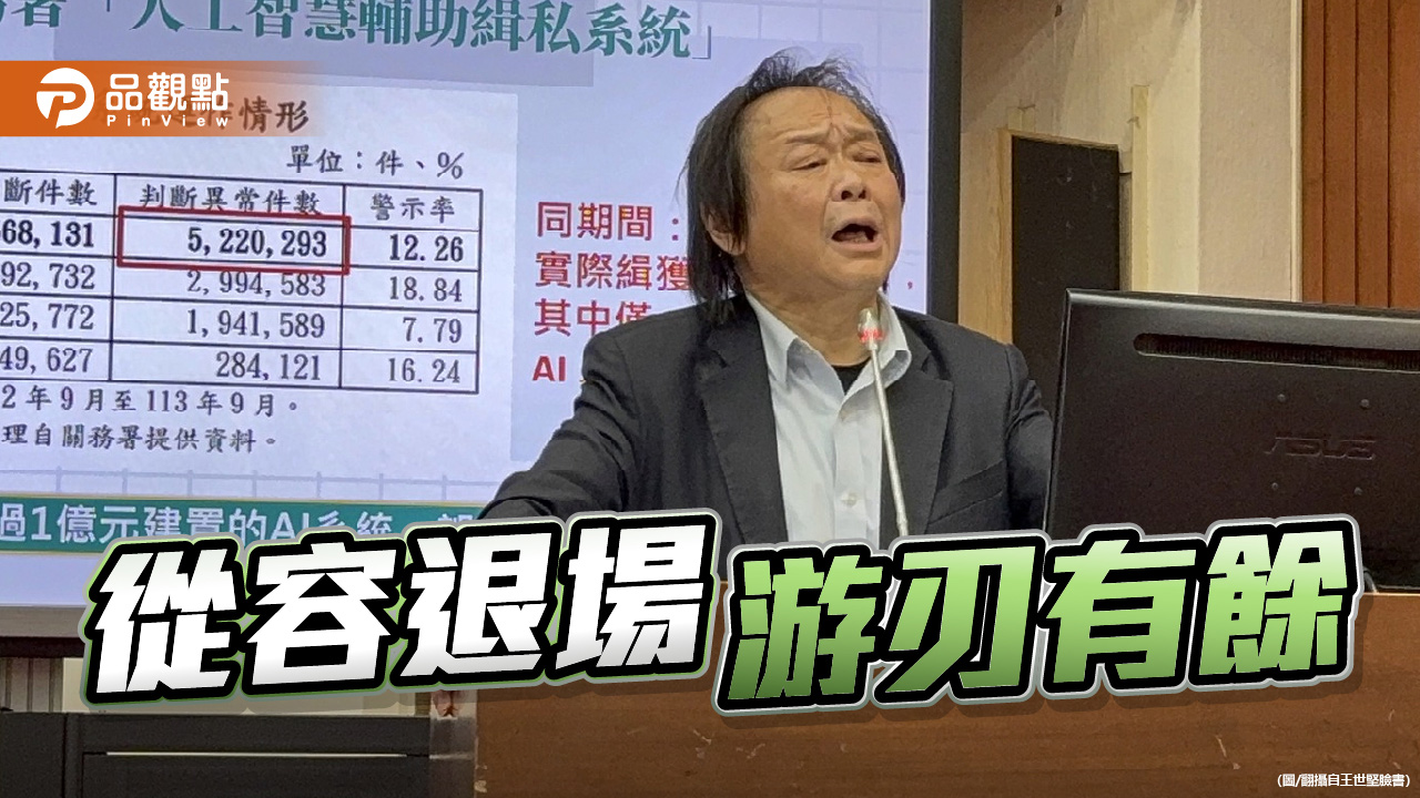 不想輸給蔣萬安?王世堅的高明退場