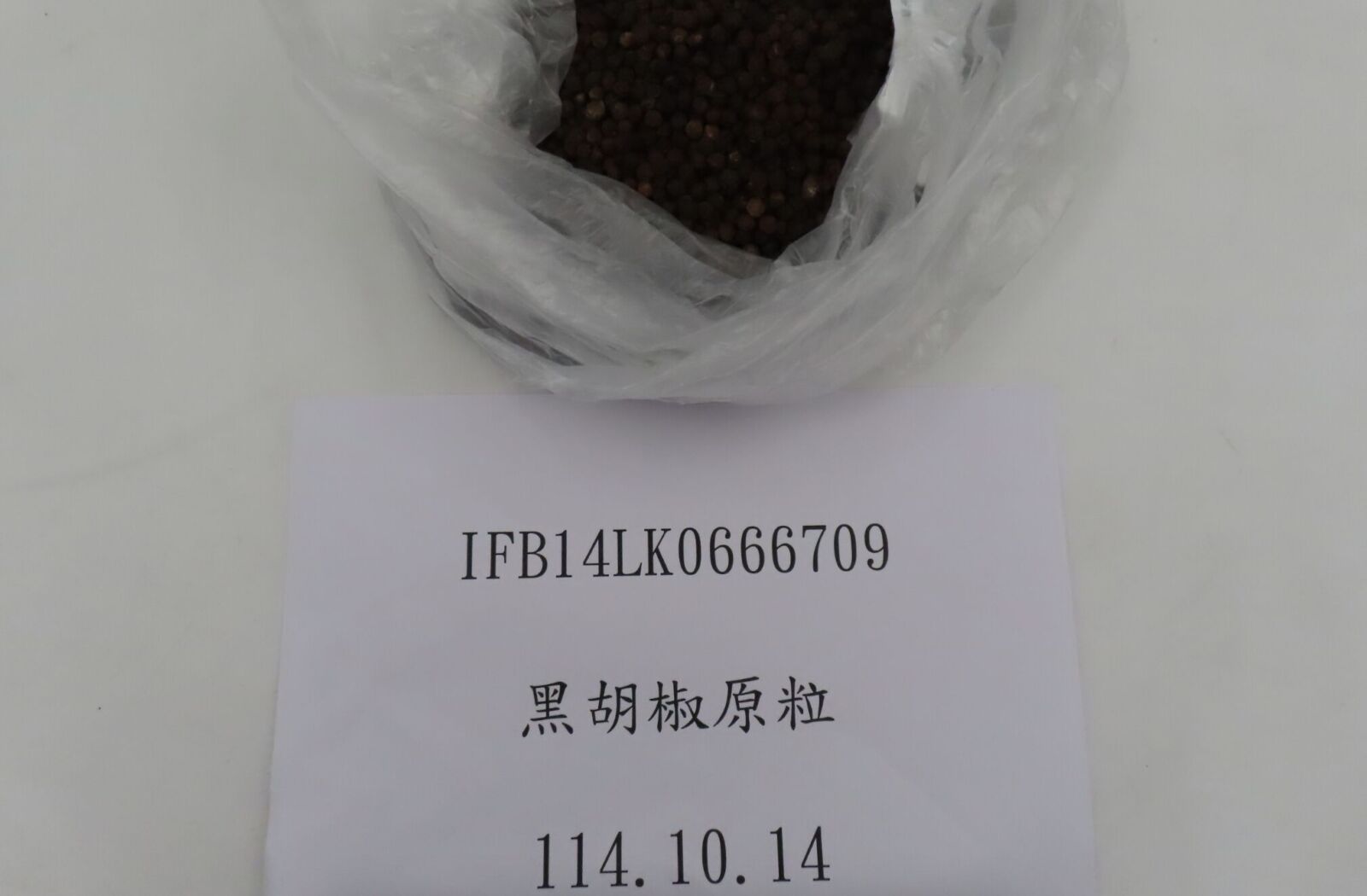 McCormick「黑胡椒粒」爆致癌蘇丹色素！ 食藥署銷毀23公噸 233