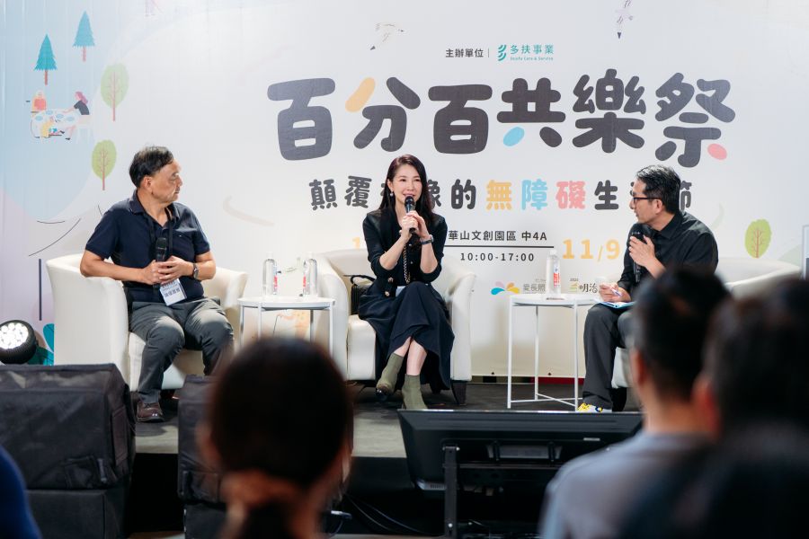 從理解到行動!當「無障礙」不再是議題而是生活的日常