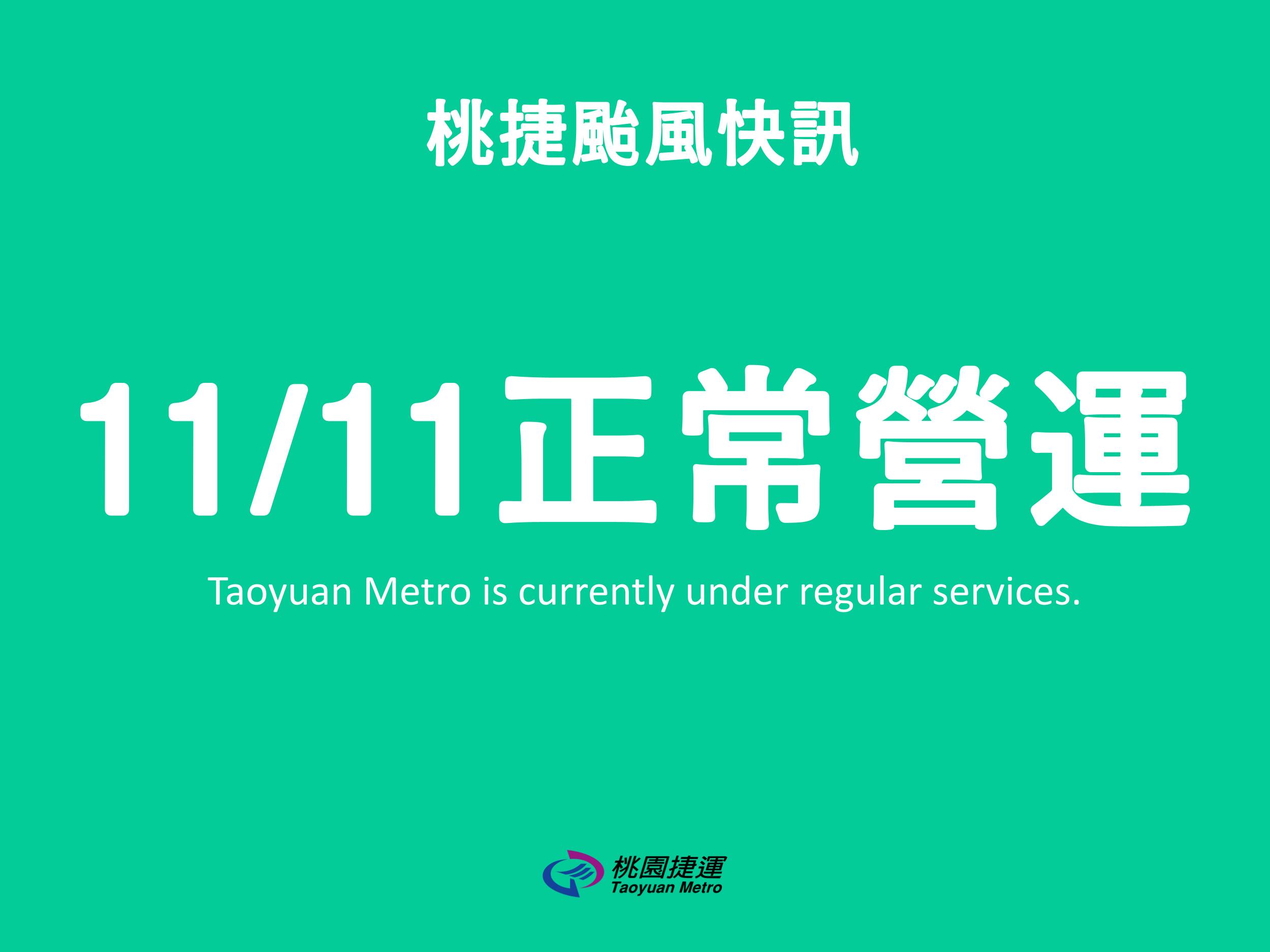 颱風影響不停駛 桃捷全線照常服務旅客 1 13