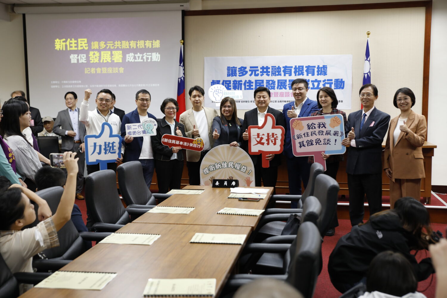 「讓多元共融有根有據—督促新住民發展署成立行動」記者會暨座談會,計有民眾黨立院黨團副總召張啟楷及國民黨立院黨團總召傅崐萁等10餘位藍白立委出席相挺。(圖/麥玉珍國會辦公室)