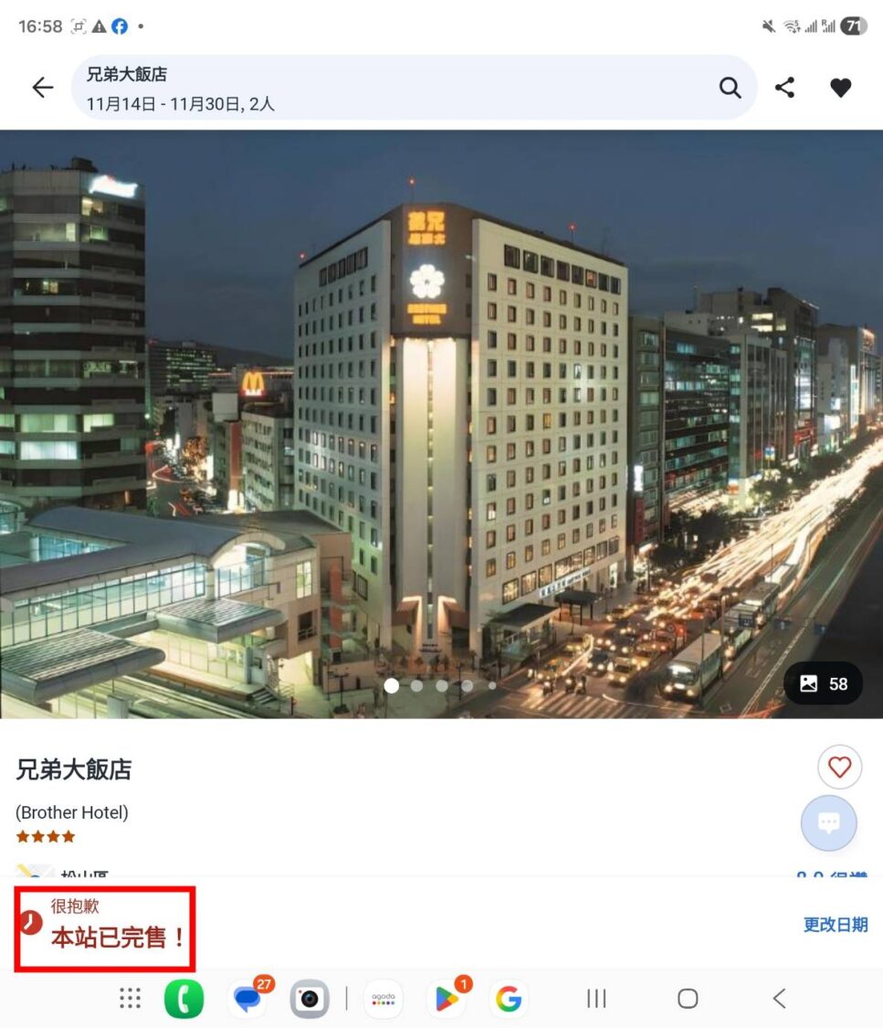 周邊飯店早於「APT Championship」開賽兩週前即告客滿,實際帶動觀光經濟效益。(圖/記者 施立偉翻攝)