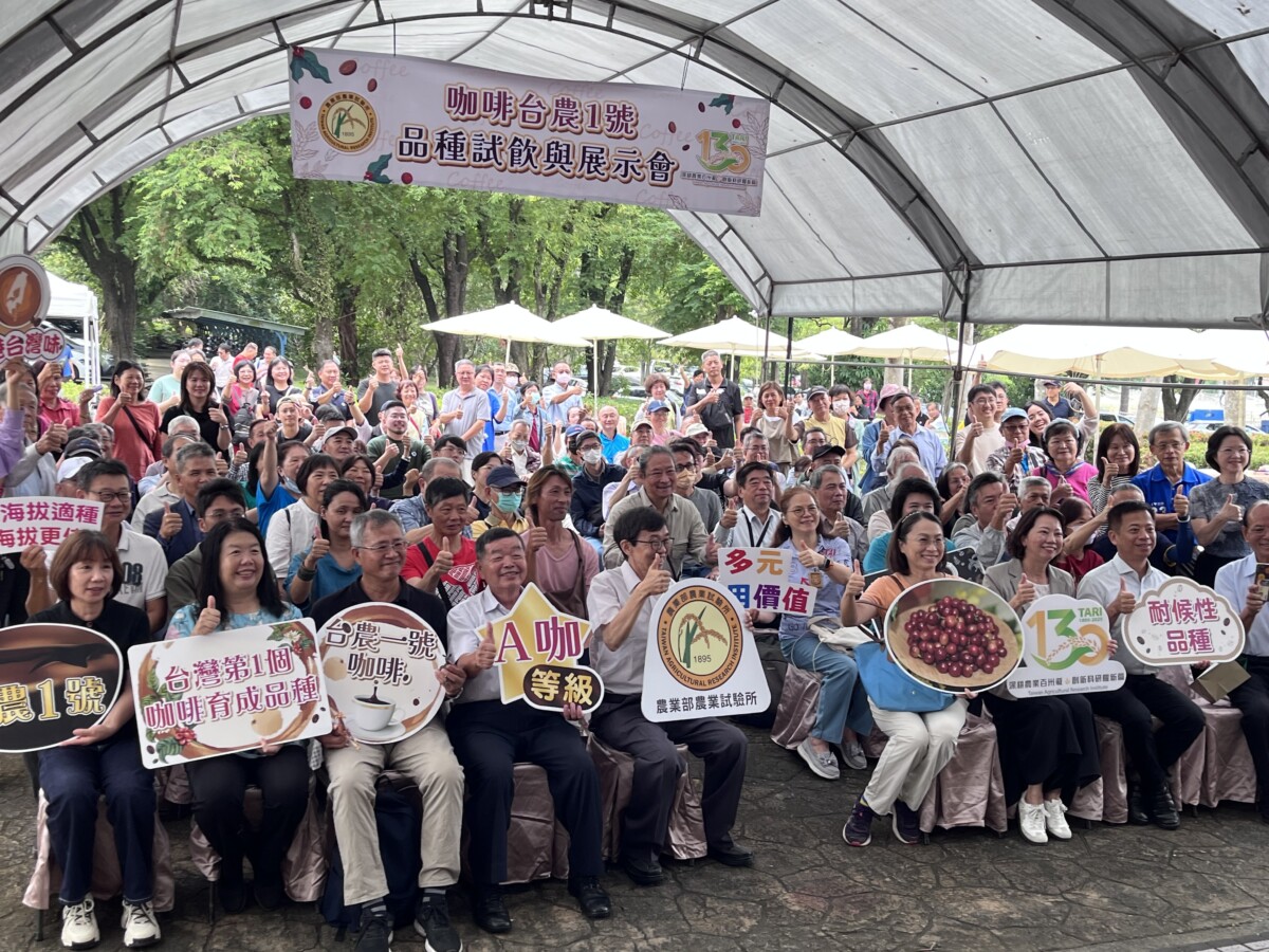 ▲首個本土育成咖啡品種「台農1號」,舉辦發表和試飲會,培育成功的張淑芬副研究員(前排左2)、嘉義農業試驗分所代理所長張哲瑋(前排左5)和也是推手之一的前所長陳甘澍前排左4),推展台灣咖啡不遺餘力。(照片:記者劉芳妃攝)