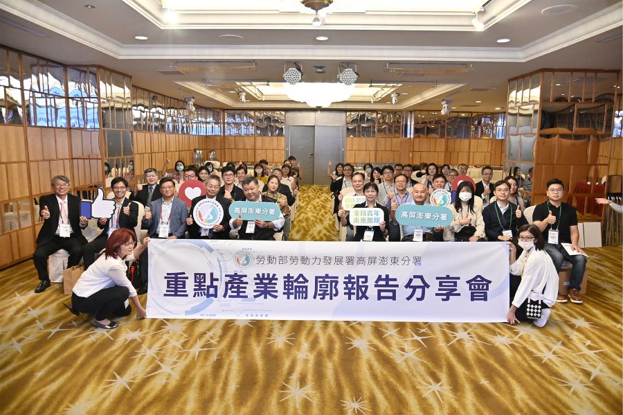 ▲勞動部高分署辦理三大重點產業分享會，集結產官學共同促進青年就業。