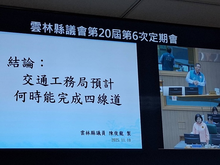 ▲雲林縣議員陳俊龍(上)關心虎尾芒果大道4線道何時完工?縣府交通工務局副局長廖珉鋒答復,依照張縣長指示儘可能在1年內完成。 (記者劉春生攝)