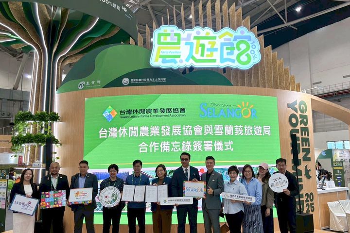 台灣休閒農業發展協會與馬來西亞雪蘭莪州旅遊局(Tourism Selangor Sdn. Bhd.)正式簽署合作備忘錄(MOU)。 圖:台灣休閒農業發展協會/提供