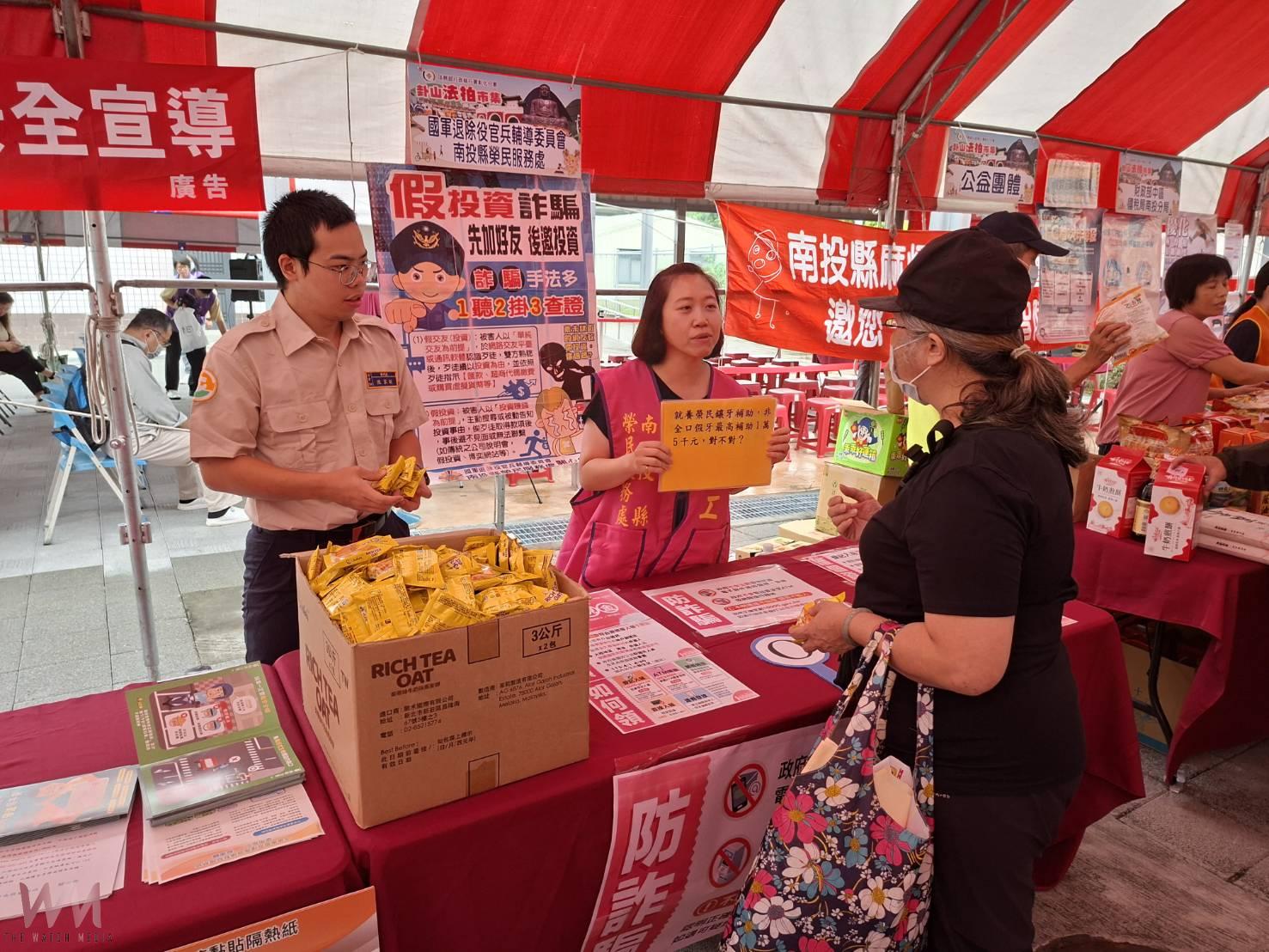 執行署卦山法拍市集活動 南投縣榮服處設攤防詐不缺席 - https://www.watchmedia01.com