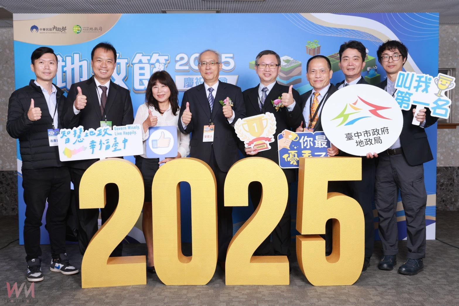 歡慶地政節!貢獻卓著、表現亮眼 中市地政團隊榮獲4項大獎肯定 - https://www.watchmedia01.com