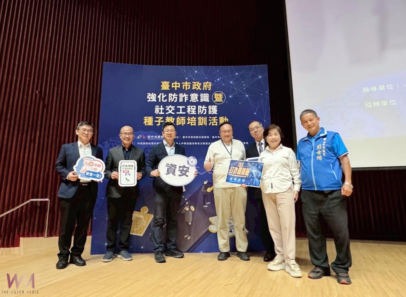 中市府強化防詐力與識詐力　培育公務同仁成為防詐種子教師
