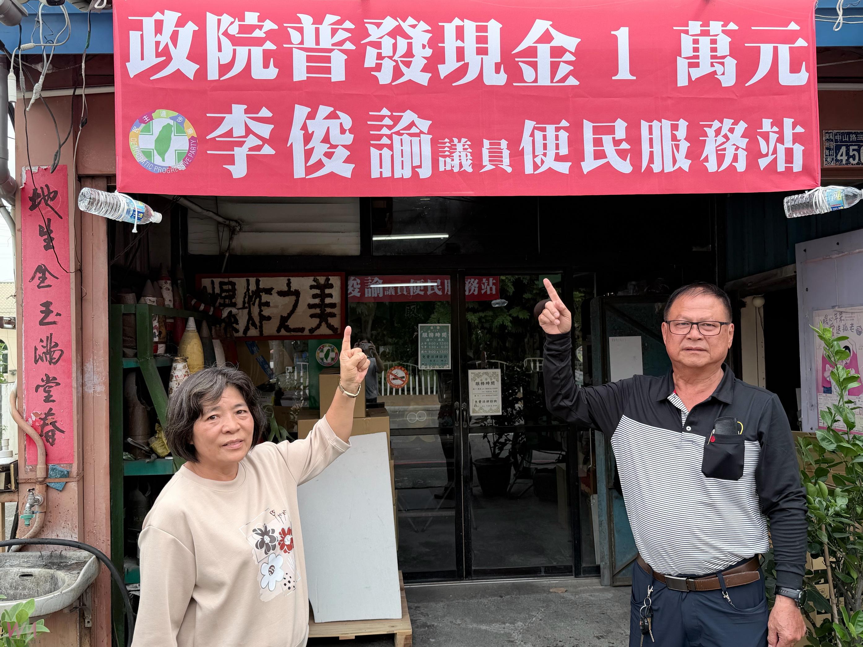 (有影片)/小心防詐!普發現金1萬元政府不會要你的個資 - https://www.watchmedia01.com