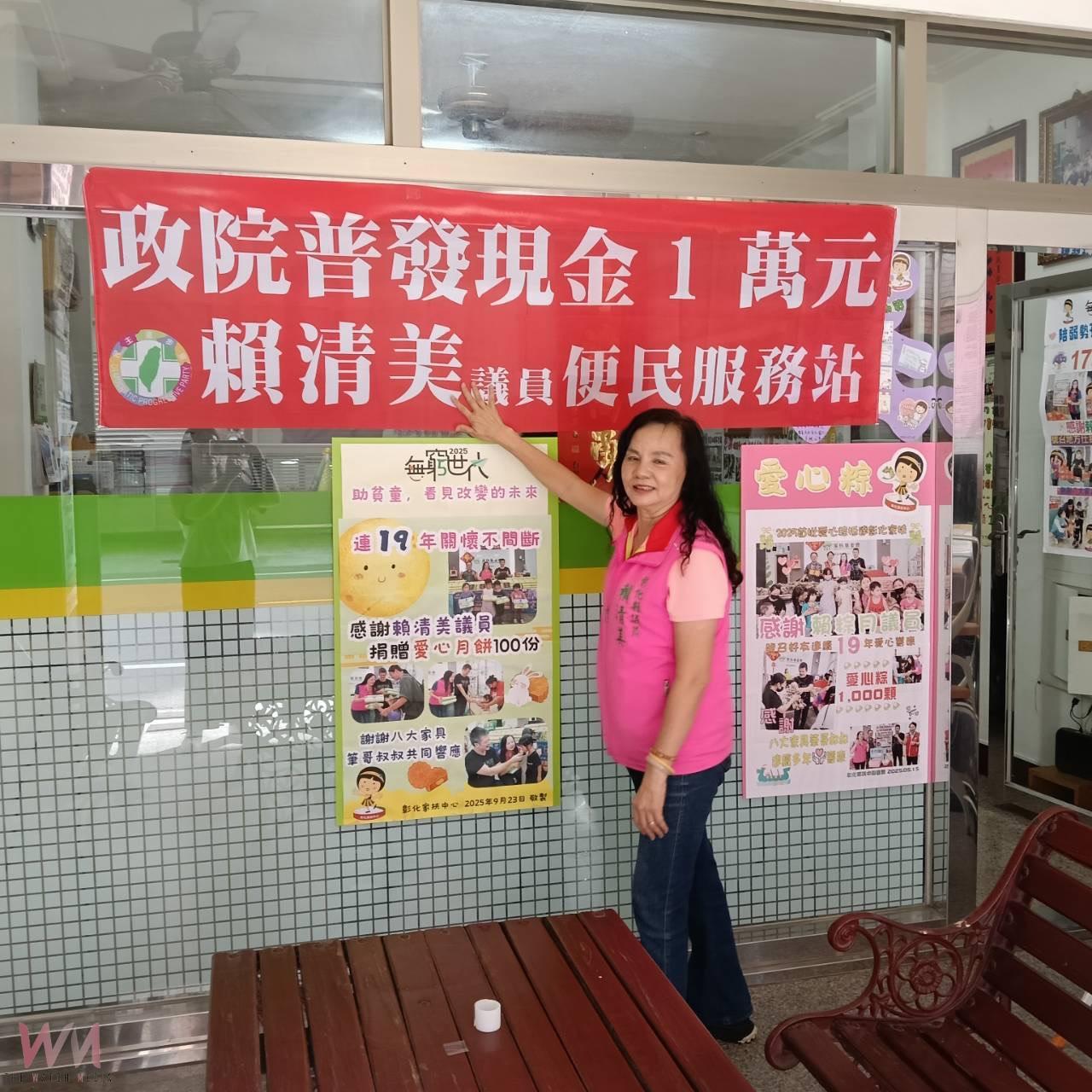 (有影片)/小心防詐!普發現金1萬元政府不會要你的個資 - https://www.watchmedia01.com
