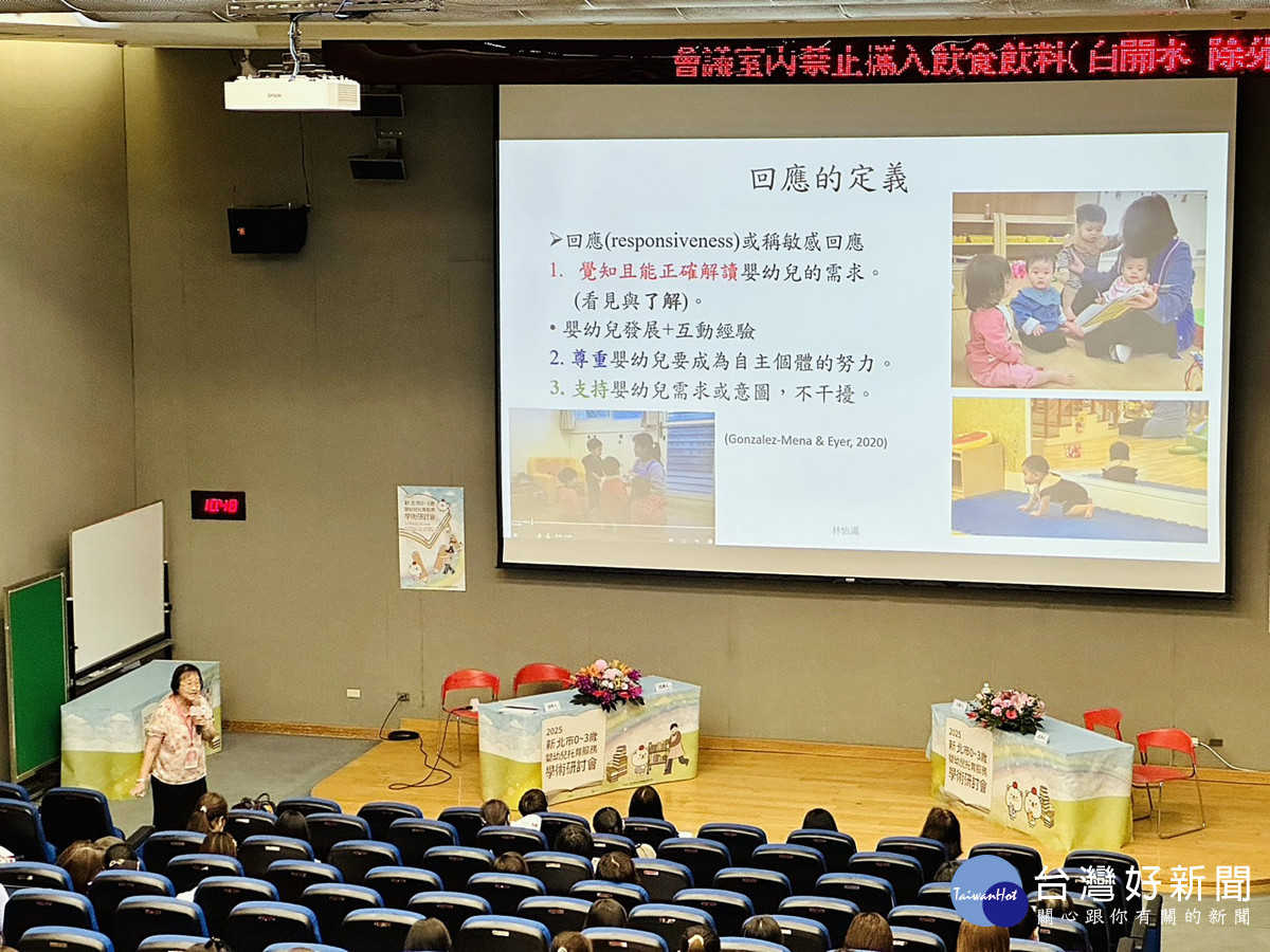 長庚科大幼兒保育系林怡滿副教授進行「回應式教保活動」專題演講