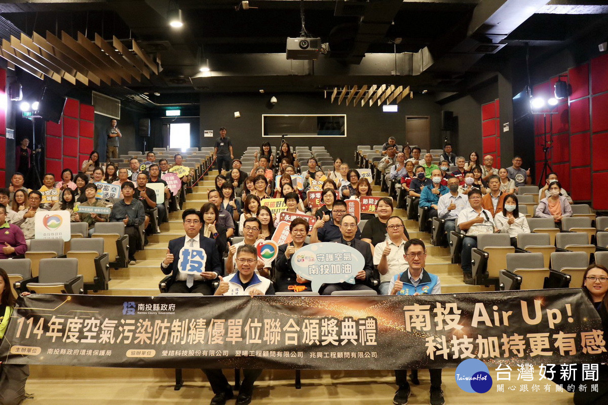 環保局表揚空品防制單位感謝配合政策。（環保局提供）