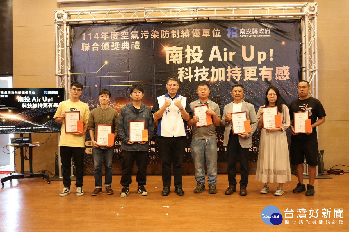 環保局表揚多項空氣污染防制績優單位。(環保局提供)