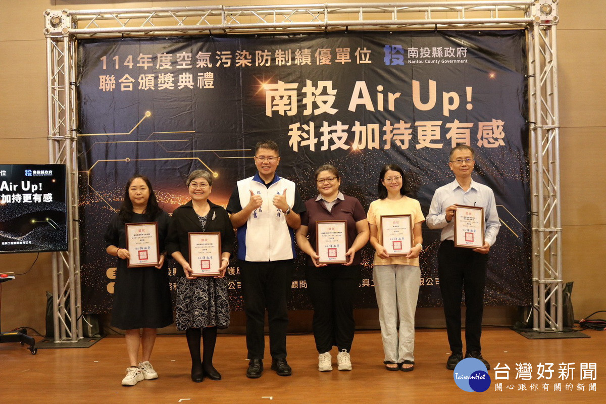 環保局表揚多項空氣污染防制績優單位。(環保局提供)