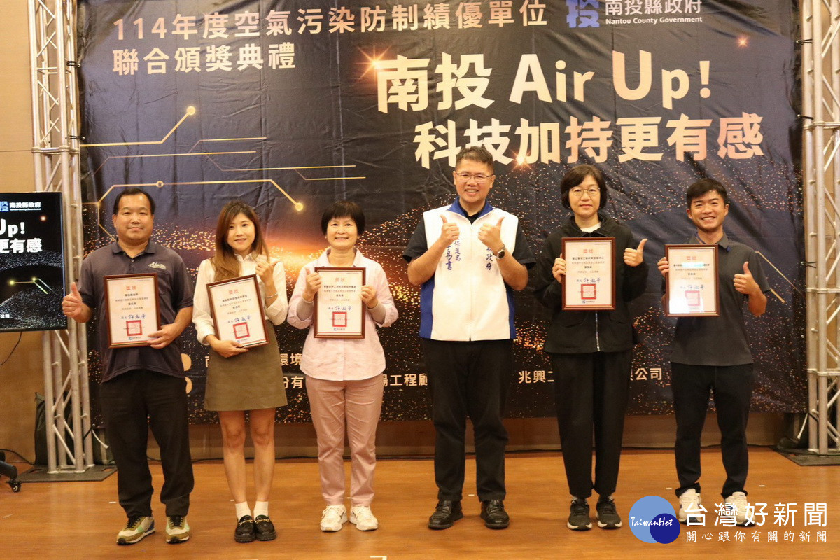 環保局表揚多項空氣污染防制績優單位。(環保局提供)