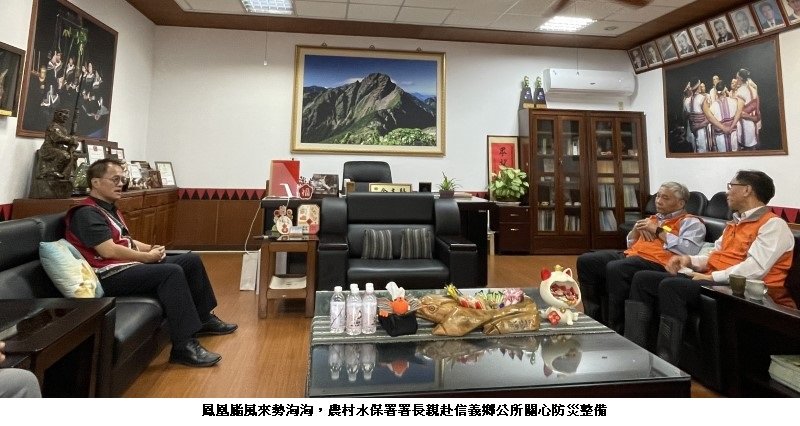 凰颱風來勢洶洶 農村水保署署長親赴信義水里關心防災整備