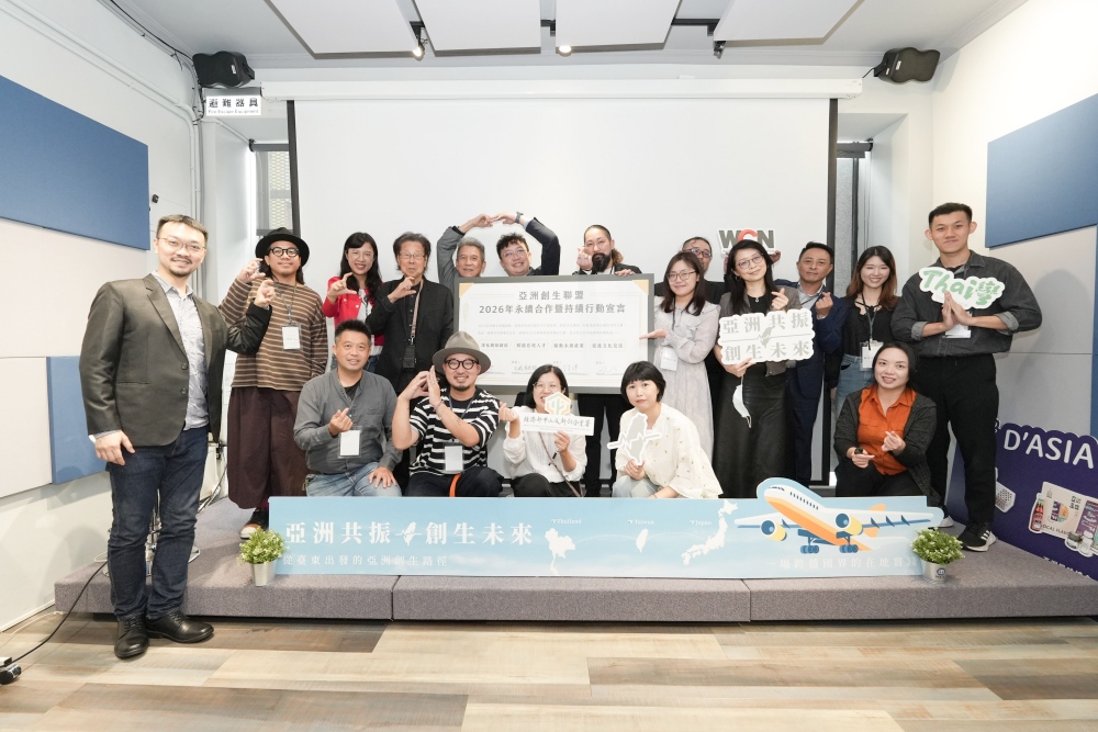 從臺東出發 邁向亞洲共振「亞洲創生聯盟」展現地方創生3.0新典範 32 01%E3%80%8C%E4%BA%9E%E6%B4%B2%E5%89%B5%E7%94%9F%E8%81%AF%E7%9B%9F%E3%80%8D%E5%B1%95%E7%8F%BE%E5%9C%B0%E6%96%B9%E5%89%B5%E7%94%9F3.0%E6%96%B0%E5%85%B8%E7%AF%84 1
