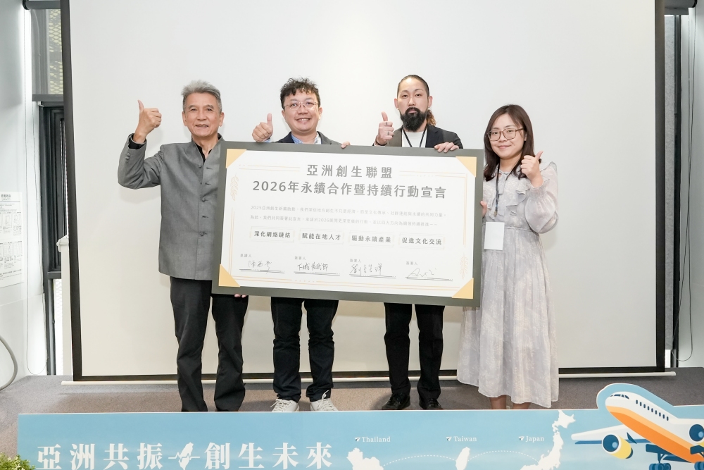 從臺東出發 邁向亞洲共振「亞洲創生聯盟」展現地方創生3.0新典範 30 03%E5%8F%B0%E6%97%A5%E6%B3%B0%E5%85%B1%E5%90%8C%E7%B0%BD%E7%BD%B2%E4%BA%9E%E6%B4%B2%E5%89%B5%E7%94%9F%E8%81%AF%E7%9B%9F2026%E6%B0%B8%E7%BA%8C%E5%90%88%E4%BD%9C%E6%9A%A8%E6%8C%81%E7%BA%8C%E8%A1%8C%E5%8B%95%E5%AE%A3%E8%A8%80%EF%BC%8C%E4%B8%A6%E7%94%B1%E6%84%8F%E8%97%8D%E8%B3%87%E8%A8%8A%E9%99%B3%E7%94%AB%E5%BD%A5%E8%91%A3%E4%BA%8B%E9%95%B7%E4%BD%9C