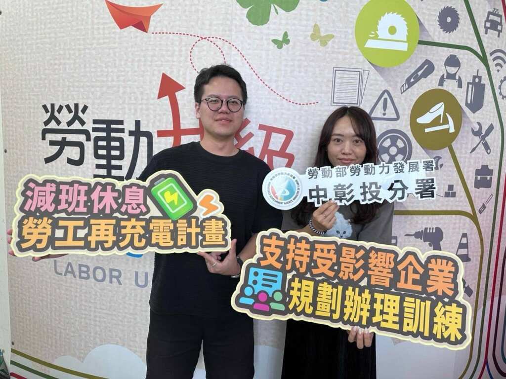 ▲減班休息勞工再充電計畫支持受影響企業規劃辦訓。(圖/中彰投分署提供)