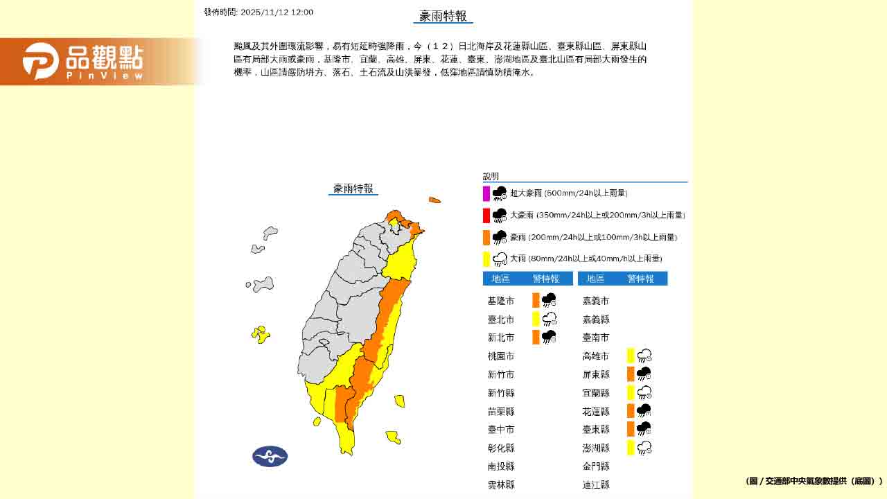蘇澳暴雨癱瘓!3小時狂灌334毫米創14年紀錄 近200人緊急撤離