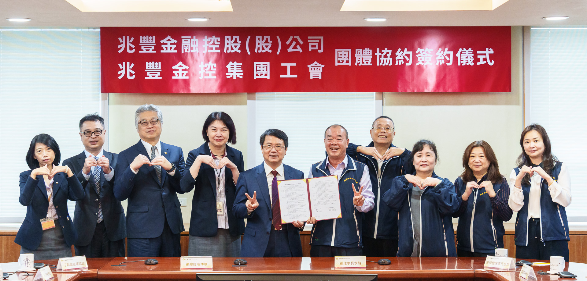 兆豐金與集團工會二次簽訂團體協約 員工婚假請假規定優於法令