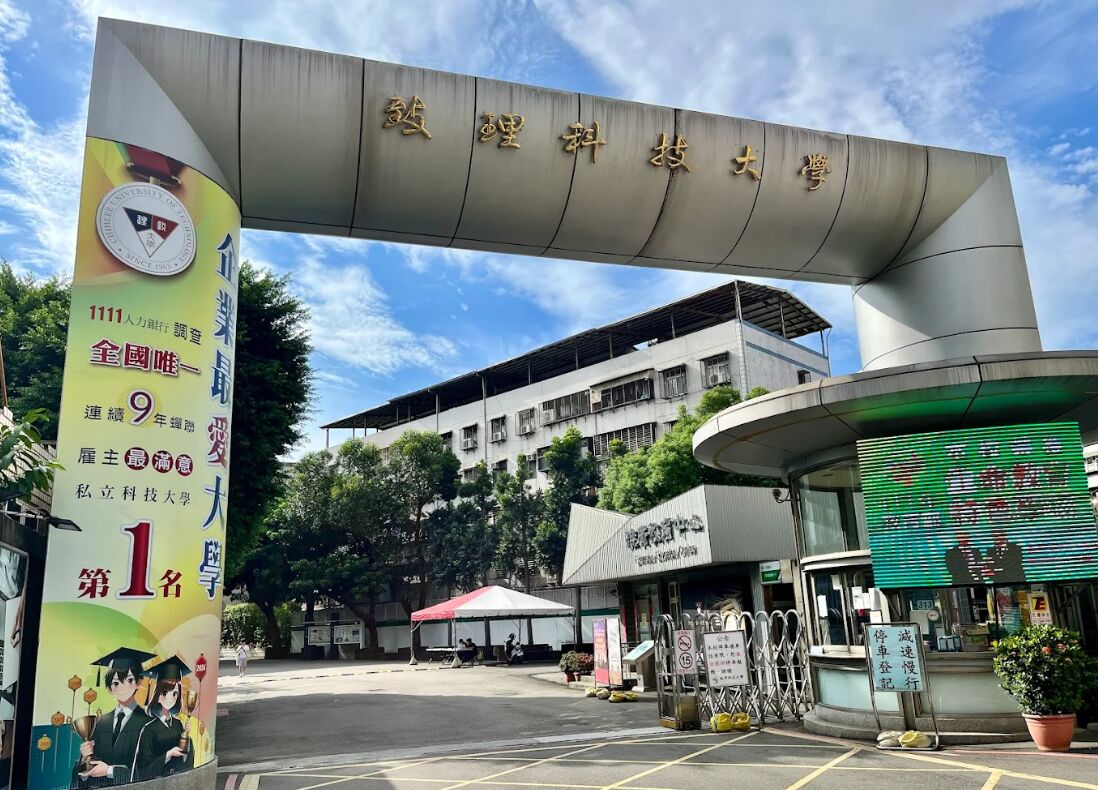致理科技大學颱風線上教學、學費寬鬆機制 師生讚「有溫度的校園」 218 CNEWS195251112a01