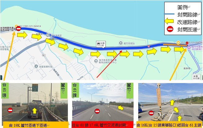 台61蘆竹路段辦理施工 11/17晚間起封閉2車道 7d6c677a 67fb 4e28 97b3 e6a1479d58a5