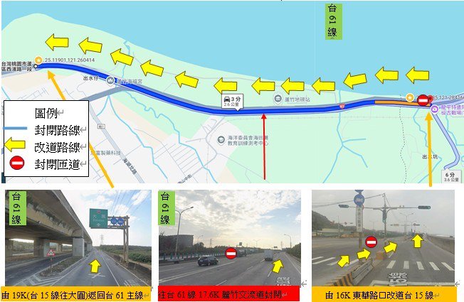 台61蘆竹路段辦理施工 11/17晚間起封閉2車道 18417cbc 6692 4d34 924f d73a430456de